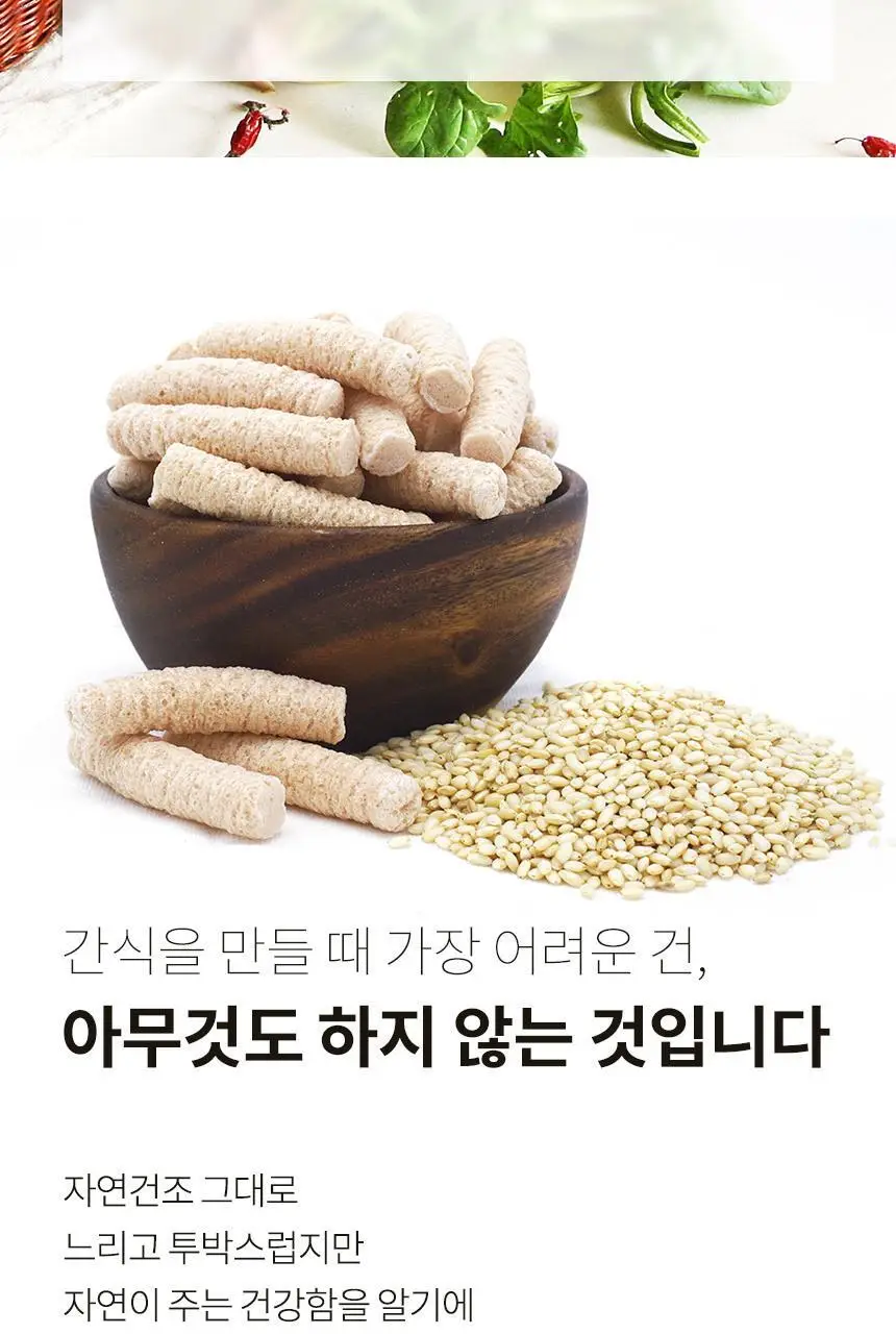 산골이유식 산골쌀참 25g 3종 택1 상세페이지 3
