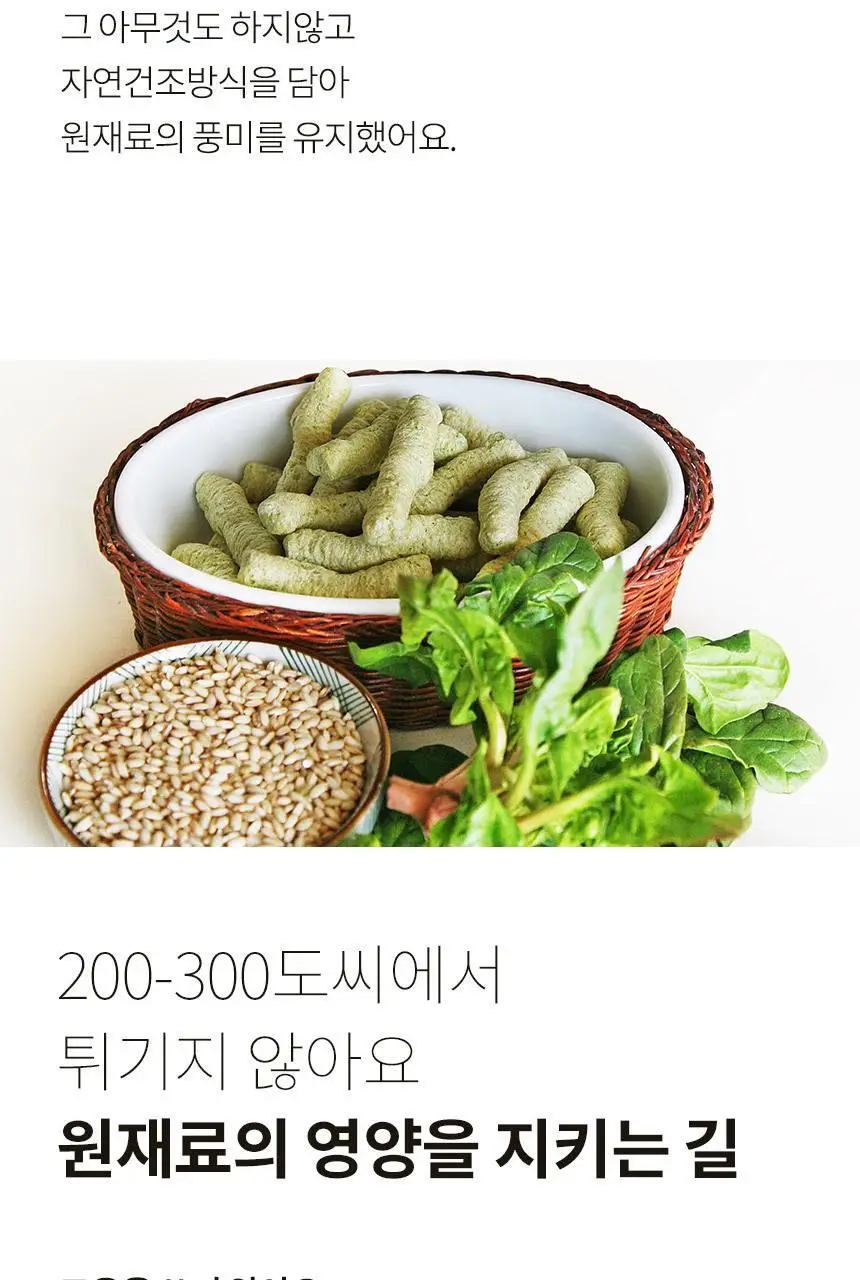 산골이유식 산골쌀참 25g 3종 택1 상세페이지 4