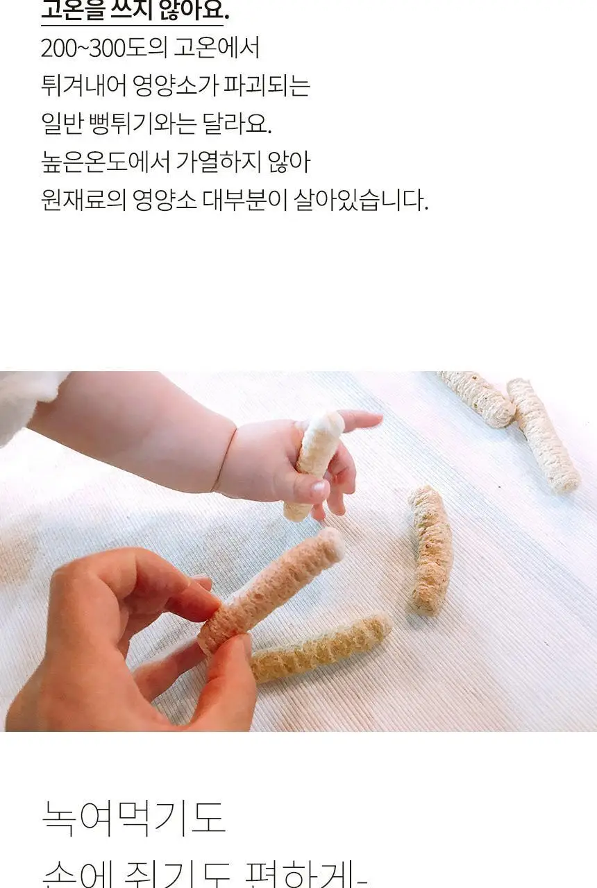 산골이유식 산골쌀참 25g 3종 택1 상세페이지 5