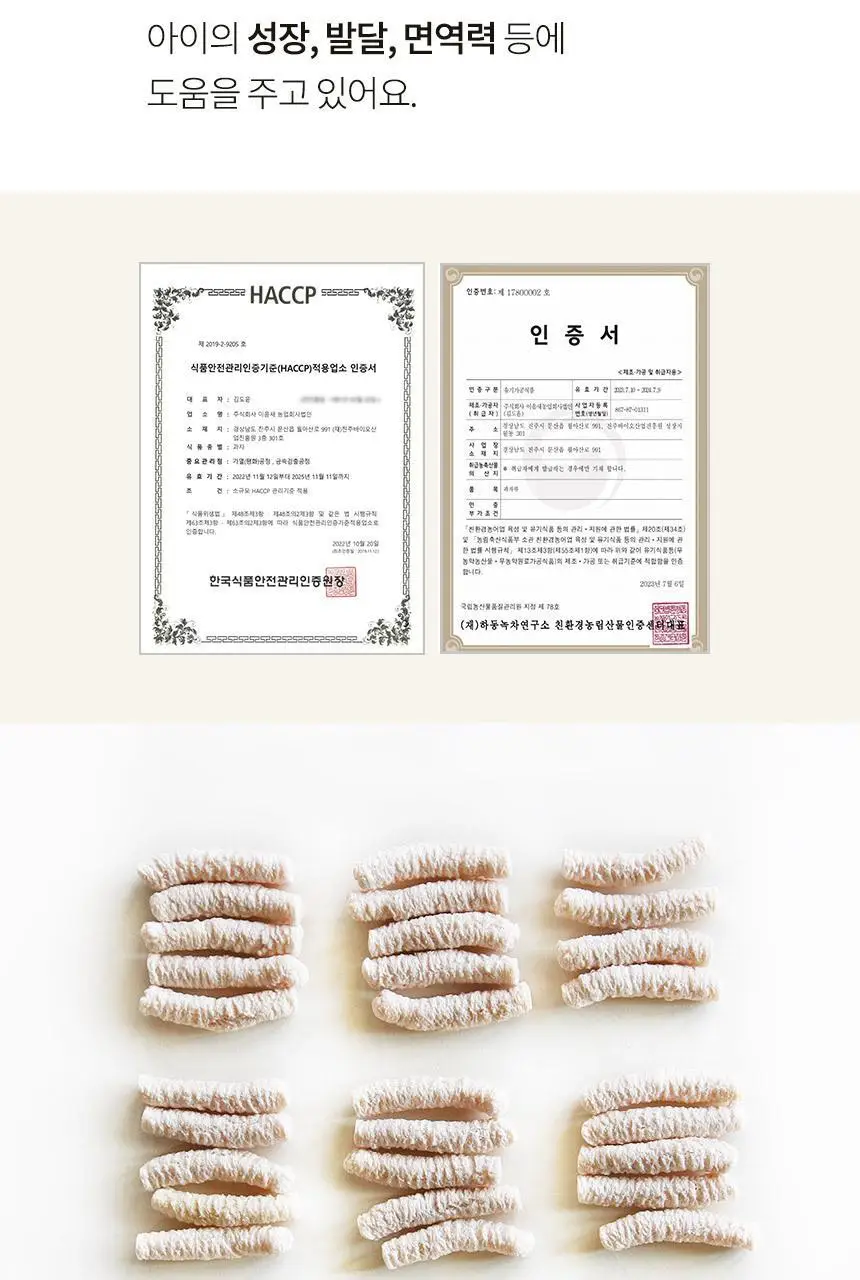 산골이유식 산골쌀참 25g 3종 택1 상세페이지 10