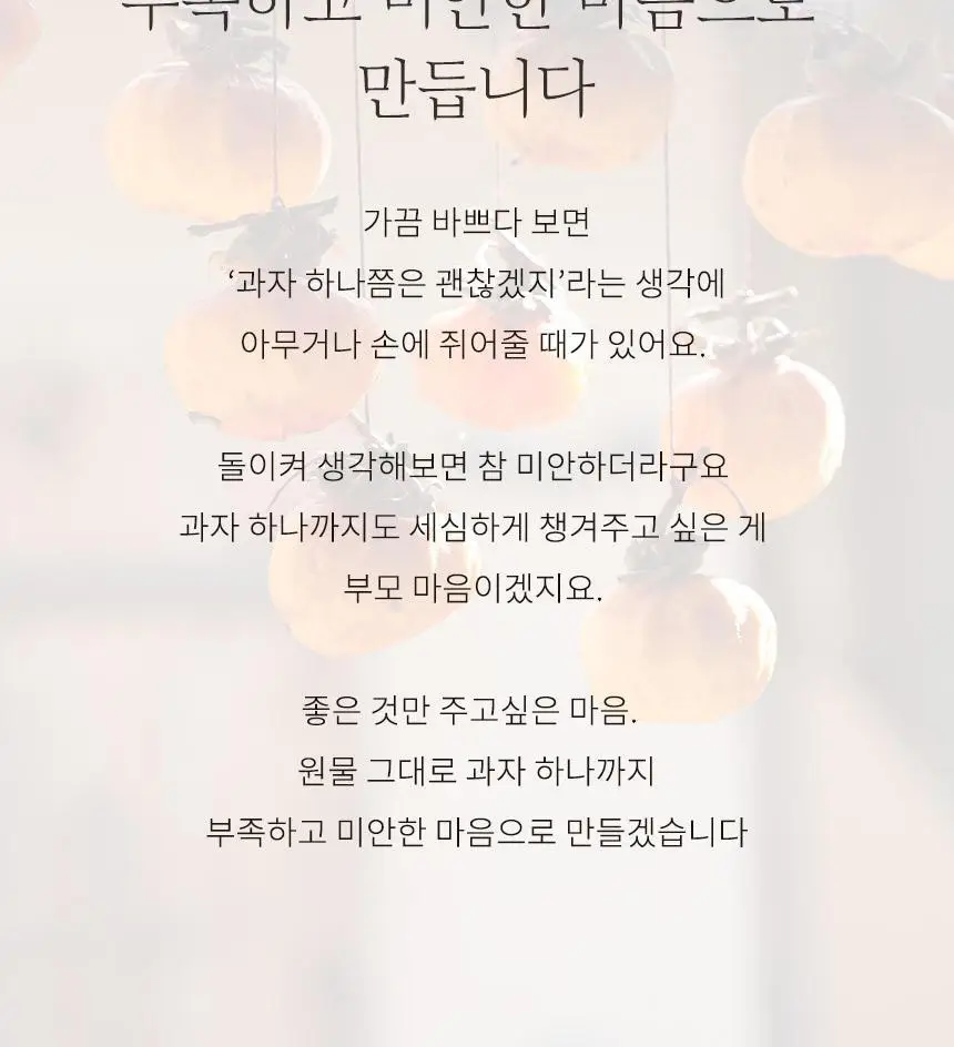 산골이유식 산골쌀참 25g 3종 택1 상세페이지 21