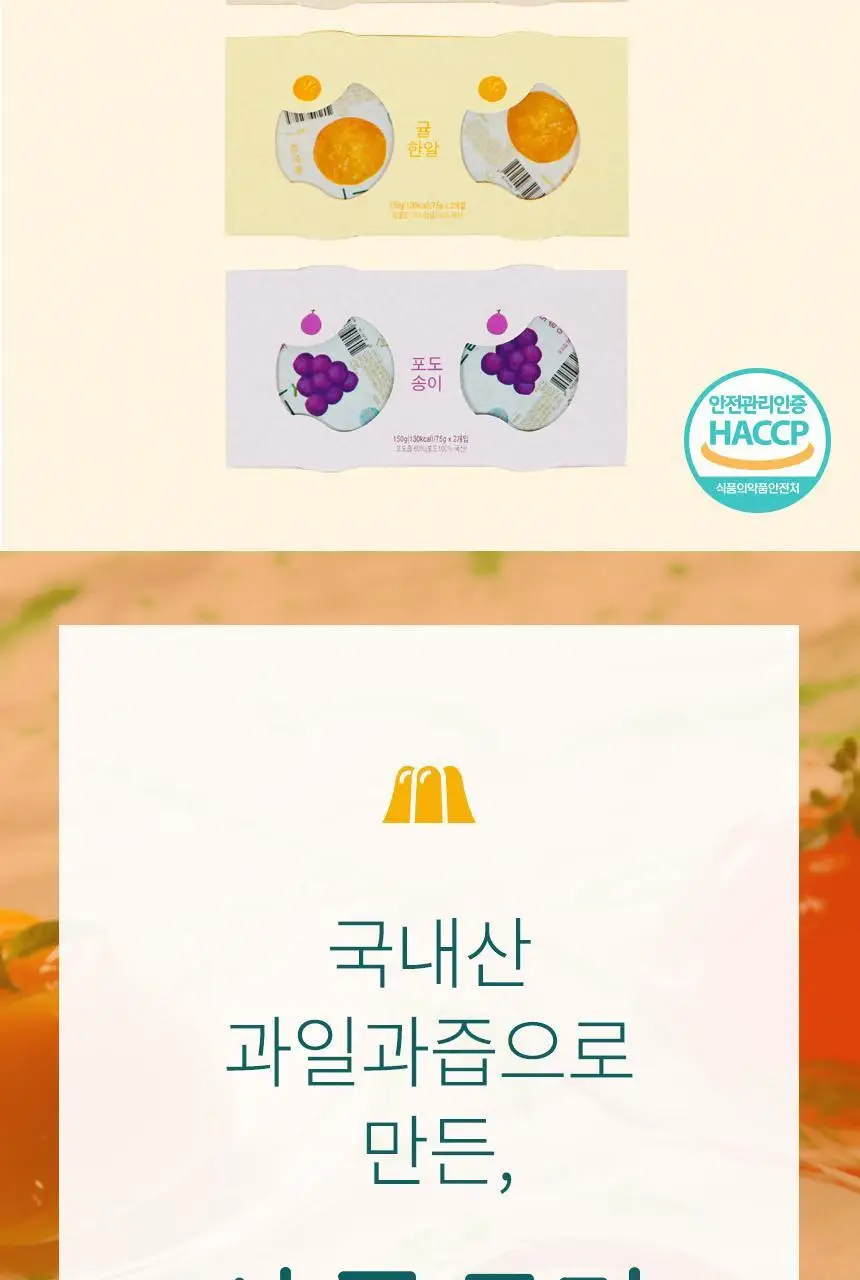 산골이유식 산골푸딩 75g x 2개입 3종 택 1 상세페이지 2