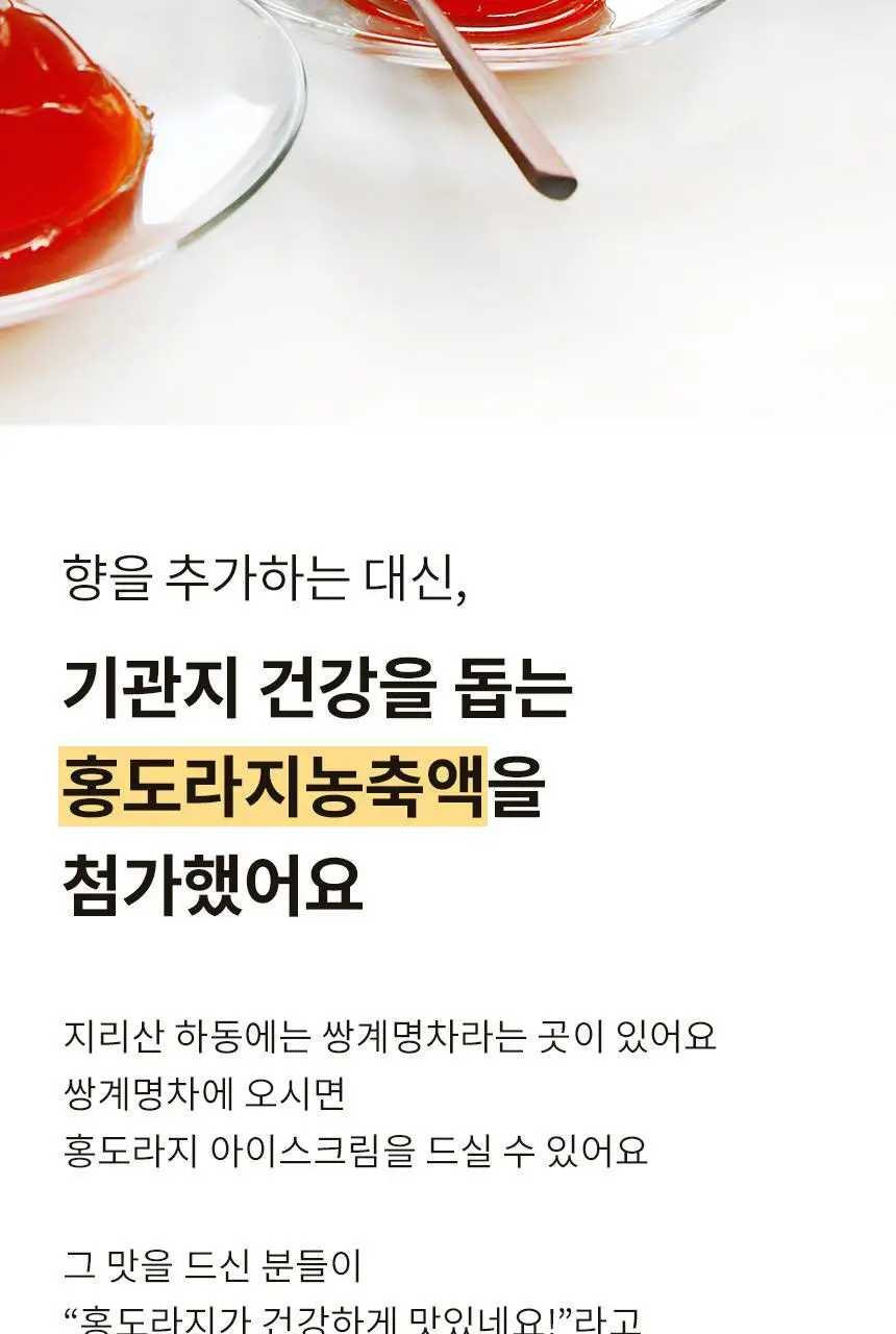 산골이유식 산골푸딩 75g x 2개입 3종 택 1 상세페이지 9