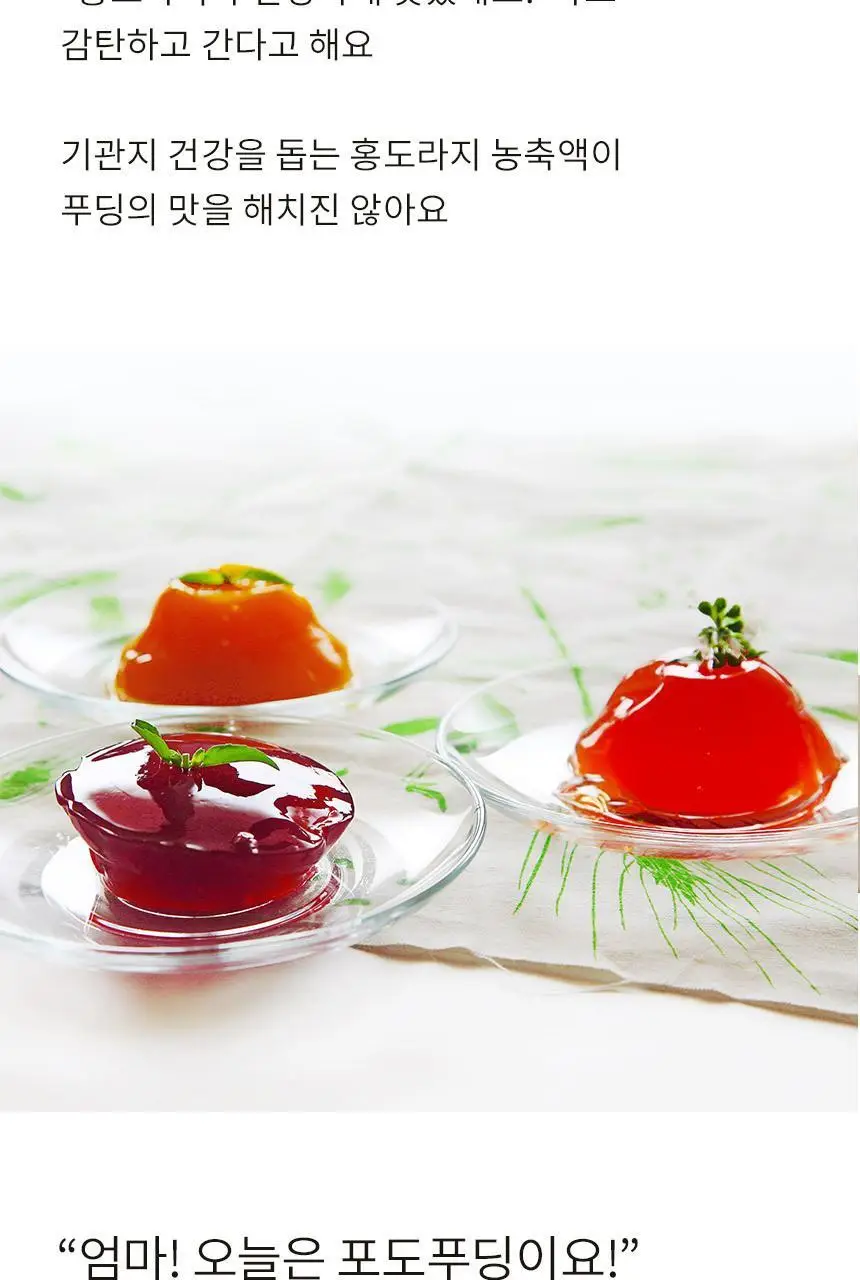 산골이유식 산골푸딩 75g x 2개입 3종 택 1 상세페이지 10