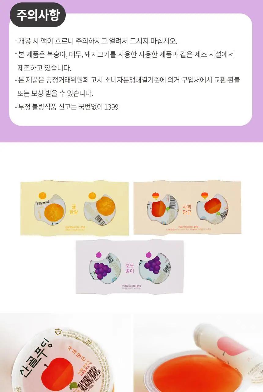 산골이유식 산골푸딩 75g x 2개입 3종 택 1 상세페이지 19