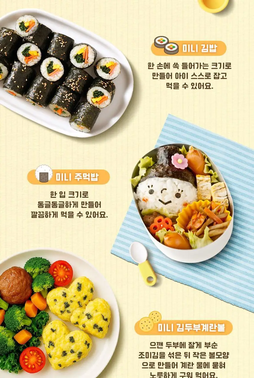 아이얌 밥 잘 먹는 바삭 김(1.5g*10봉) 1/6/12입 상세페이지 10