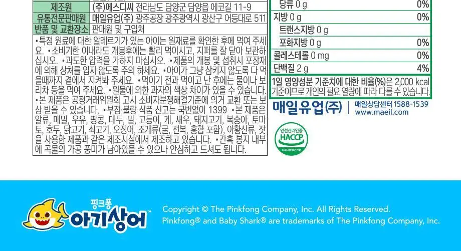 요미요미 유아과자 17종 골라담기 택1 상세페이지 14
