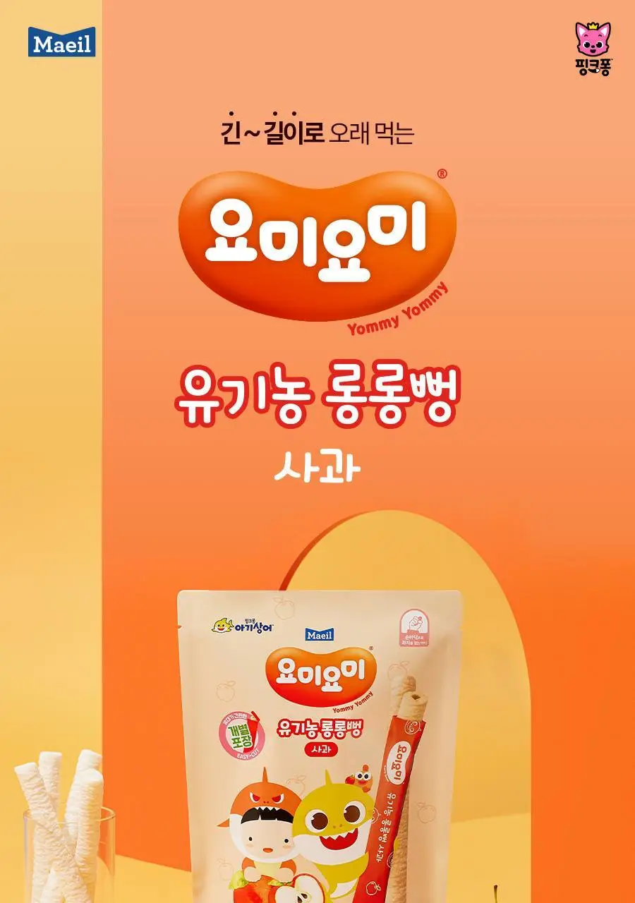 요미요미 유아과자 17종 골라담기 택1 상세페이지 25
