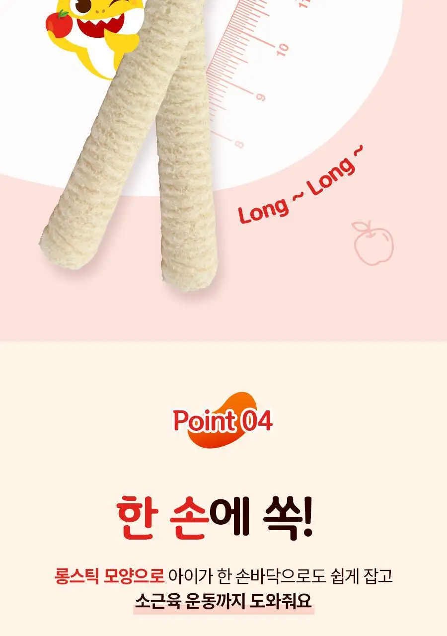 요미요미 유아과자 17종 골라담기 택1 상세페이지 31