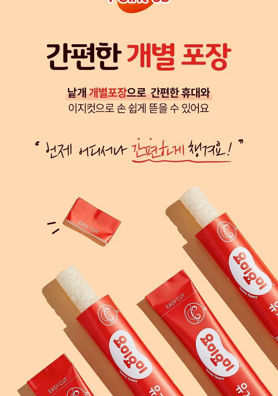 요미요미 유아과자 17종 골라담기 택1 상세페이지 33