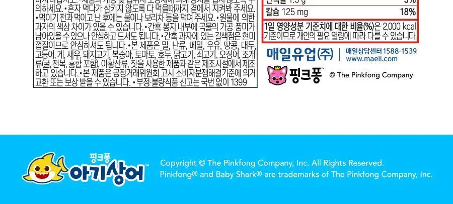 요미요미 유아과자 17종 골라담기 택1 상세페이지 36