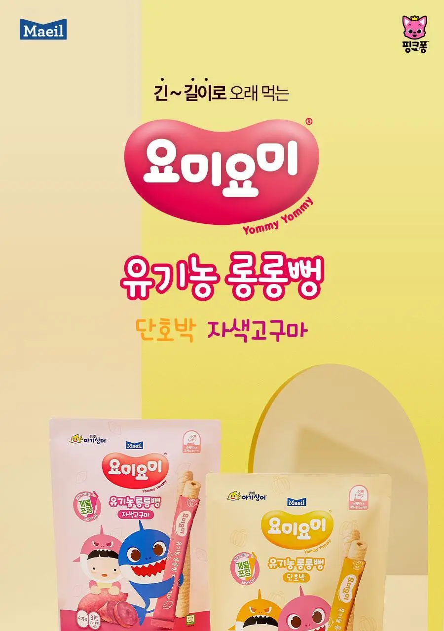 요미요미 유아과자 17종 골라담기 택1 상세페이지 37
