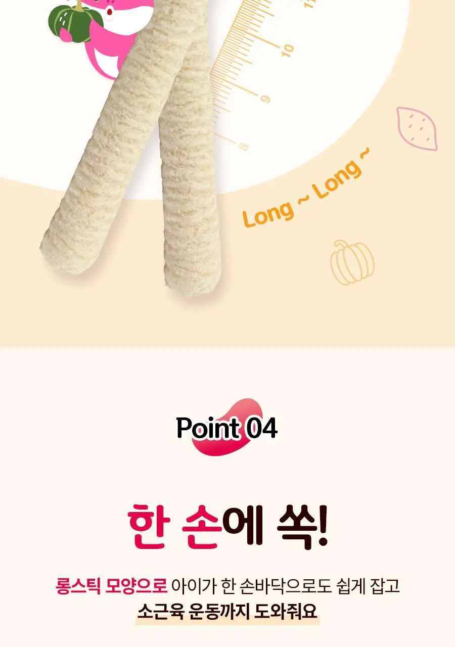 요미요미 유아과자 17종 골라담기 택1 상세페이지 43