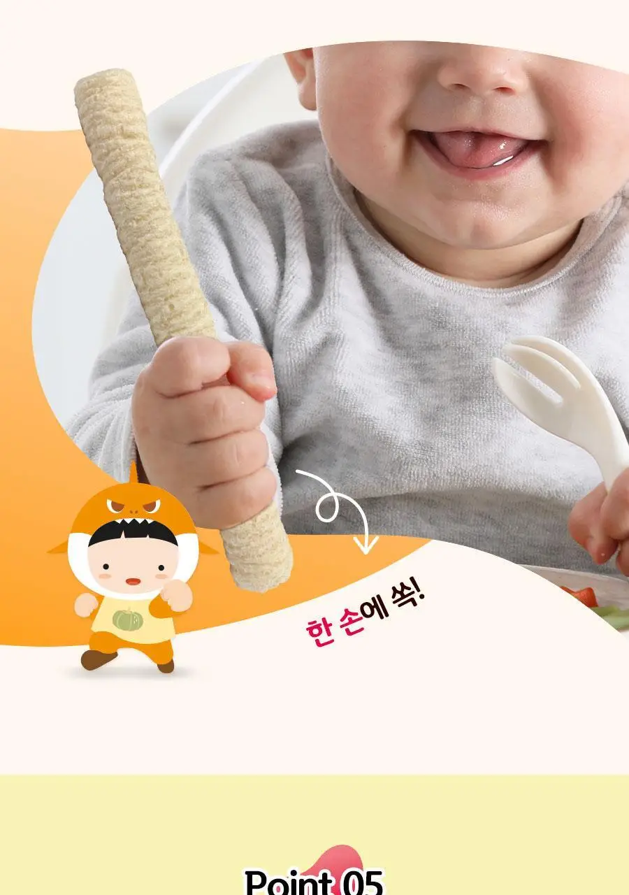 요미요미 유아과자 17종 골라담기 택1 상세페이지 44