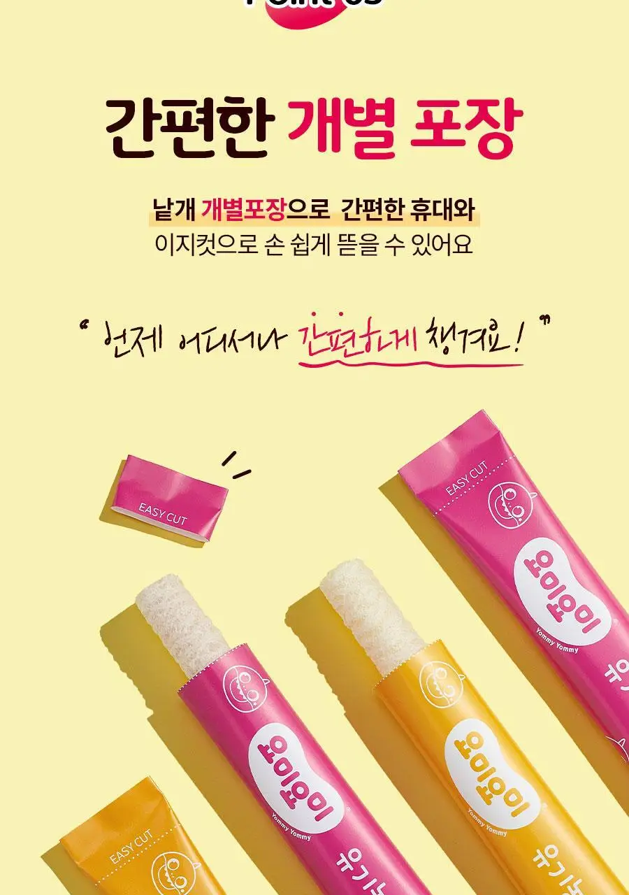 요미요미 유아과자 17종 골라담기 택1 상세페이지 45