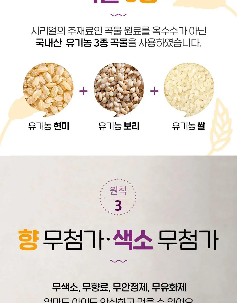 요미요미 유아과자 17종 골라담기 택1 상세페이지 53