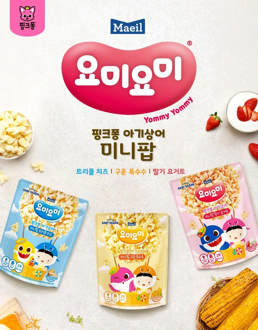 요미요미 유아과자 17종 골라담기 택1 상세페이지 60