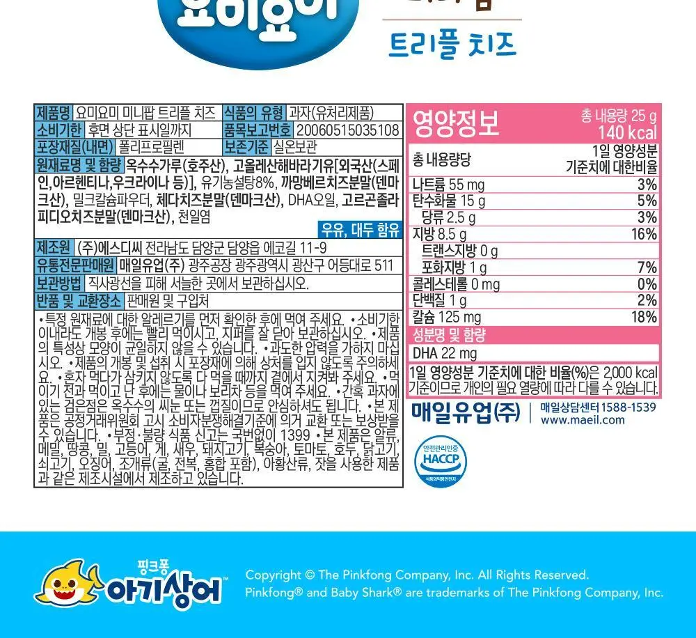 요미요미 유아과자 17종 골라담기 택1 상세페이지 69