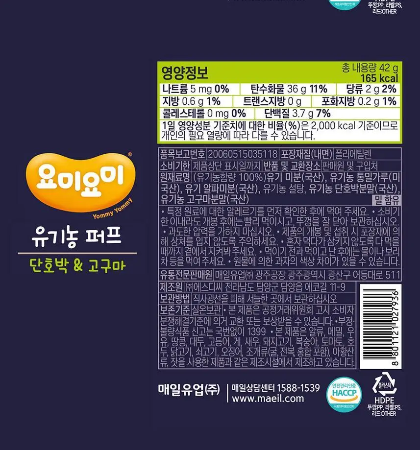 요미요미 유아과자 17종 골라담기 택1 상세페이지 81