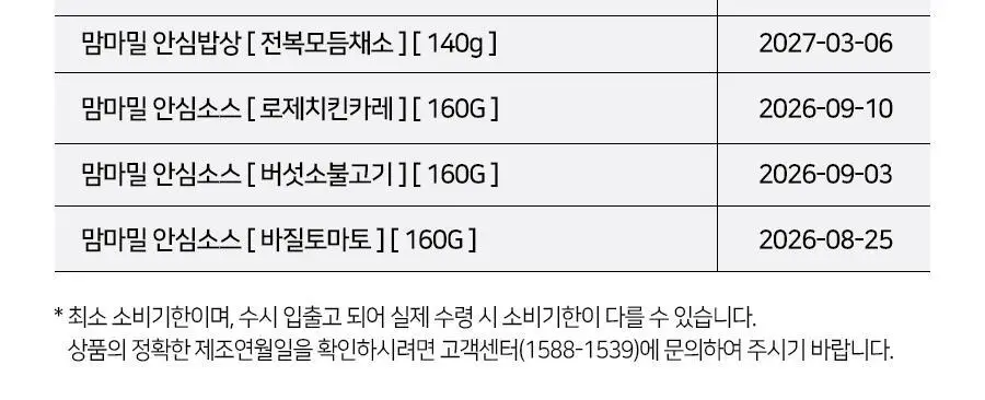 요미요미 유아과자 17종 골라담기 택1 상세페이지 84