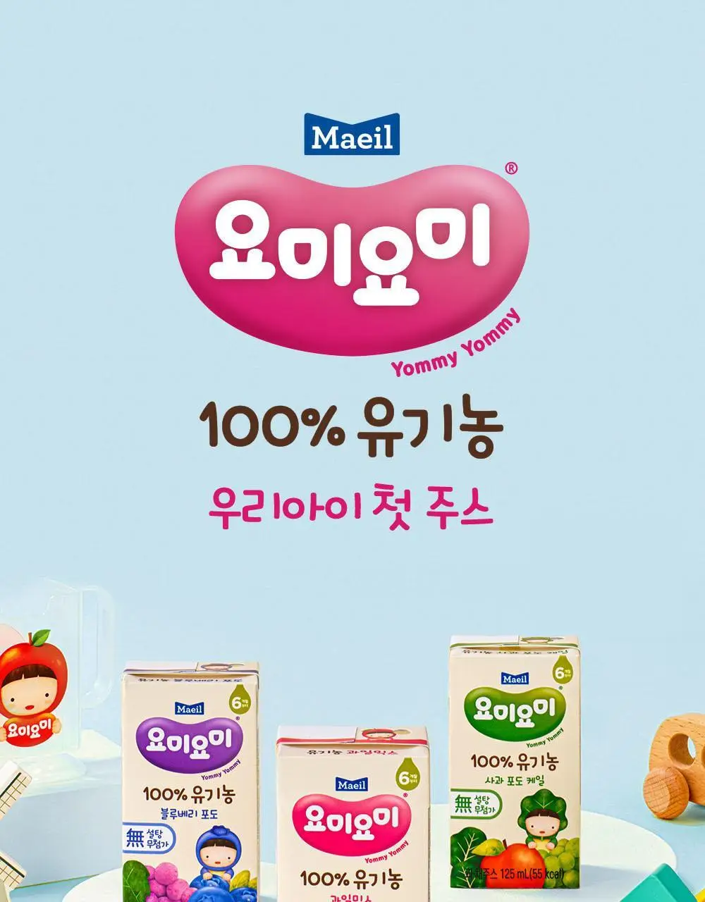요미요미 유아주스 6종 골라담기 택1 상세페이지 4