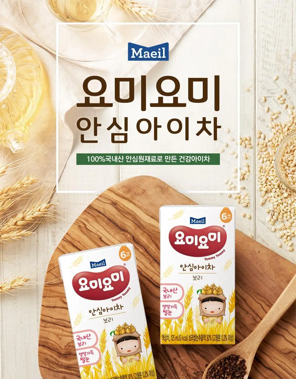 요미요미 유아주스 6종 골라담기 택1 상세페이지 16