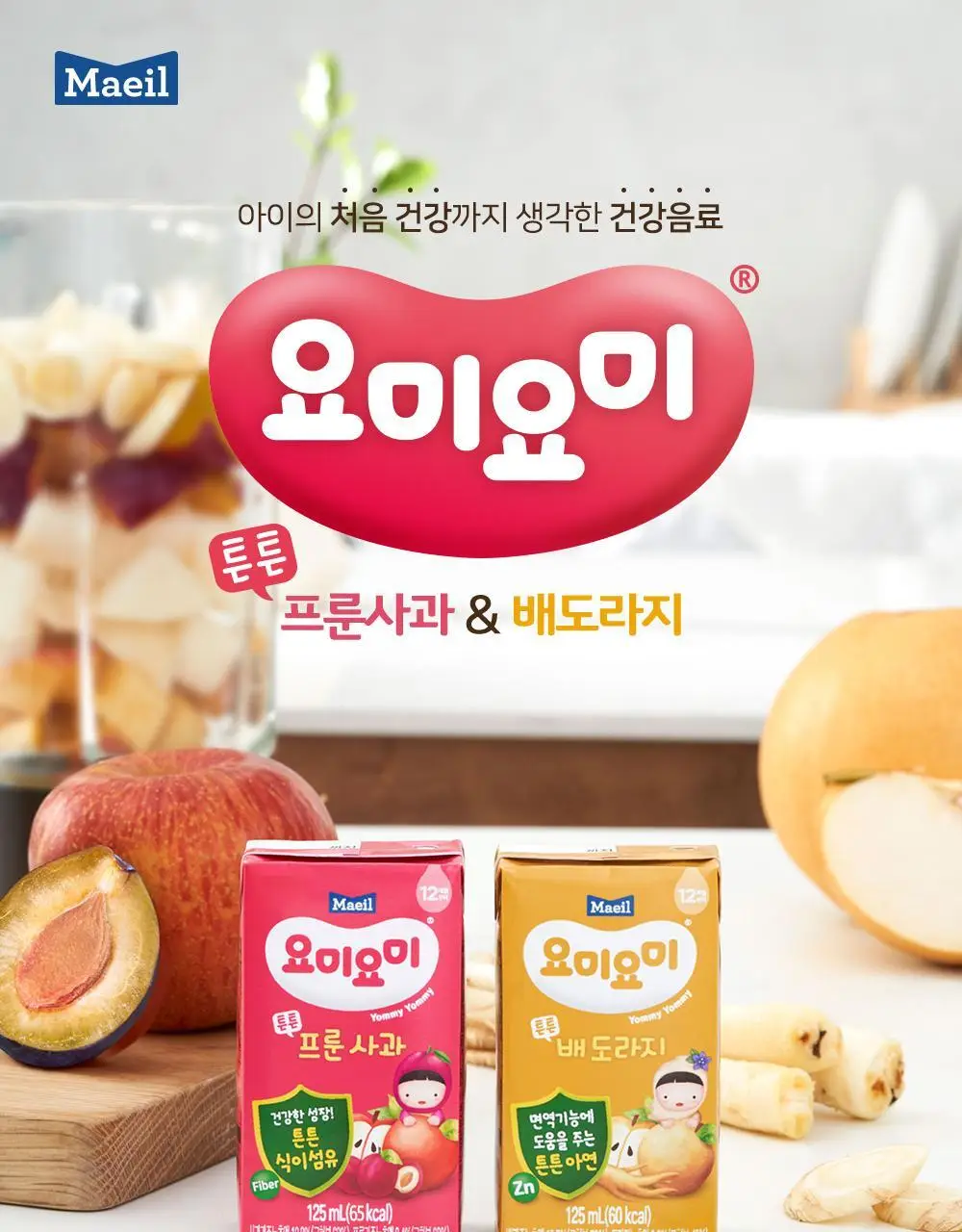 요미요미 유아주스 6종 골라담기 택1 상세페이지 23