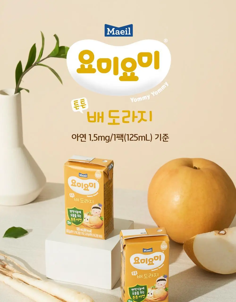 요미요미 유아주스 6종 골라담기 택1 상세페이지 28