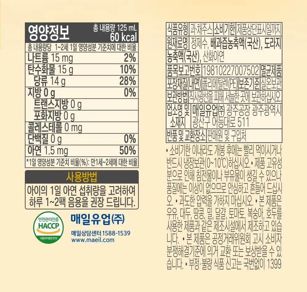 요미요미 유아주스 6종 골라담기 택1 상세페이지 32