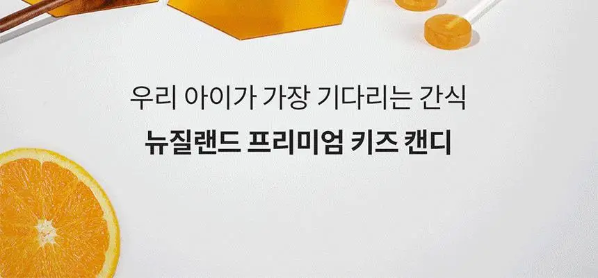 콤비타 키즈 UMF10+ 마누카꿀 수딩 팝스 (15입) 상세페이지 2