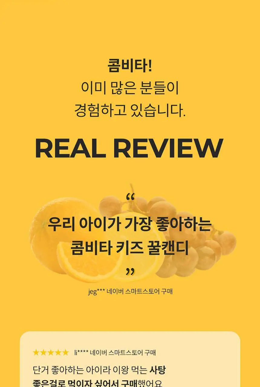 콤비타 키즈 UMF10+ 마누카꿀 수딩 팝스 (15입) 상세페이지 3