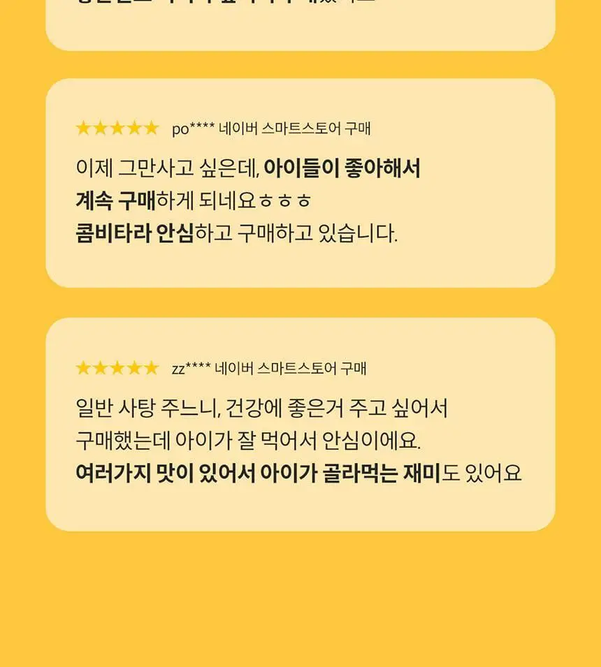 콤비타 키즈 UMF10+ 마누카꿀 수딩 팝스 (15입) 상세페이지 4