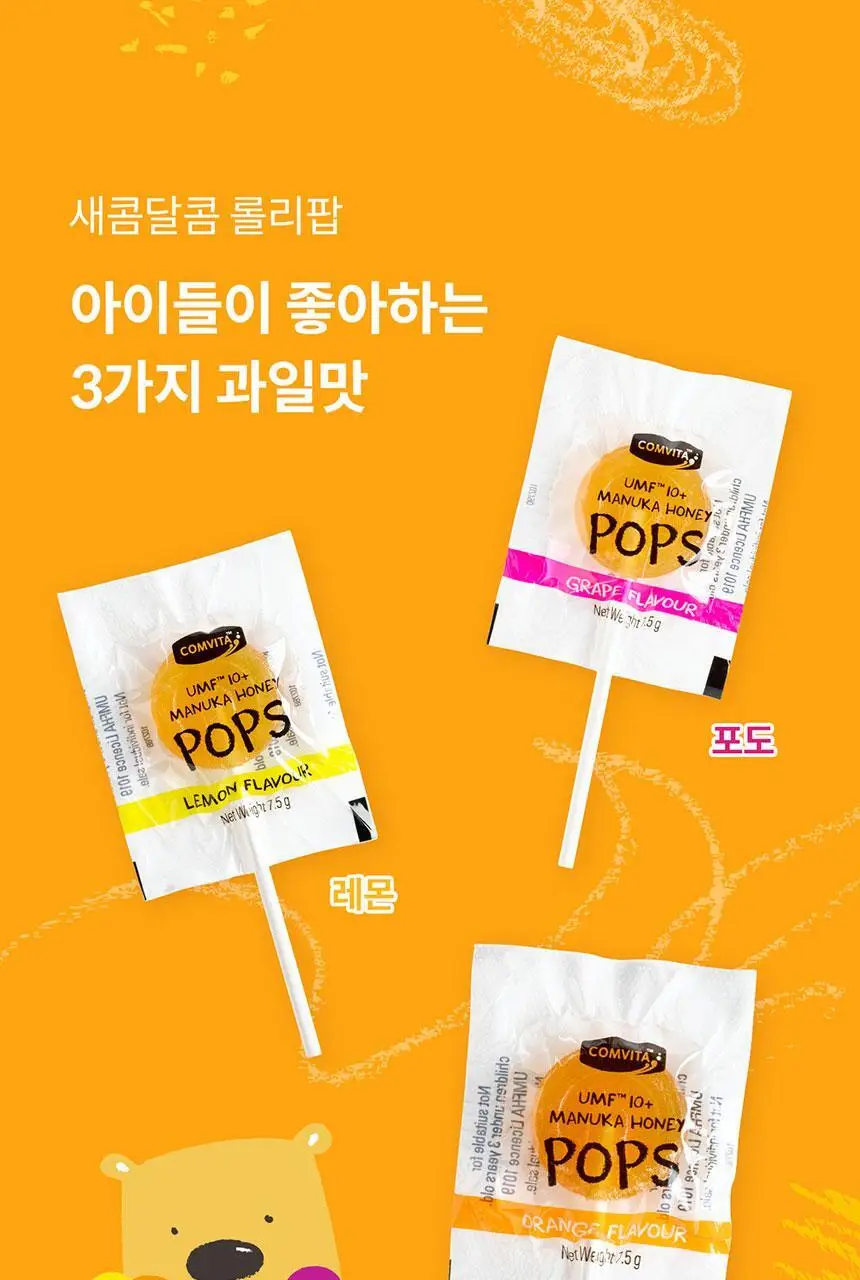 콤비타 키즈 UMF10+ 마누카꿀 수딩 팝스 (15입) 상세페이지 6
