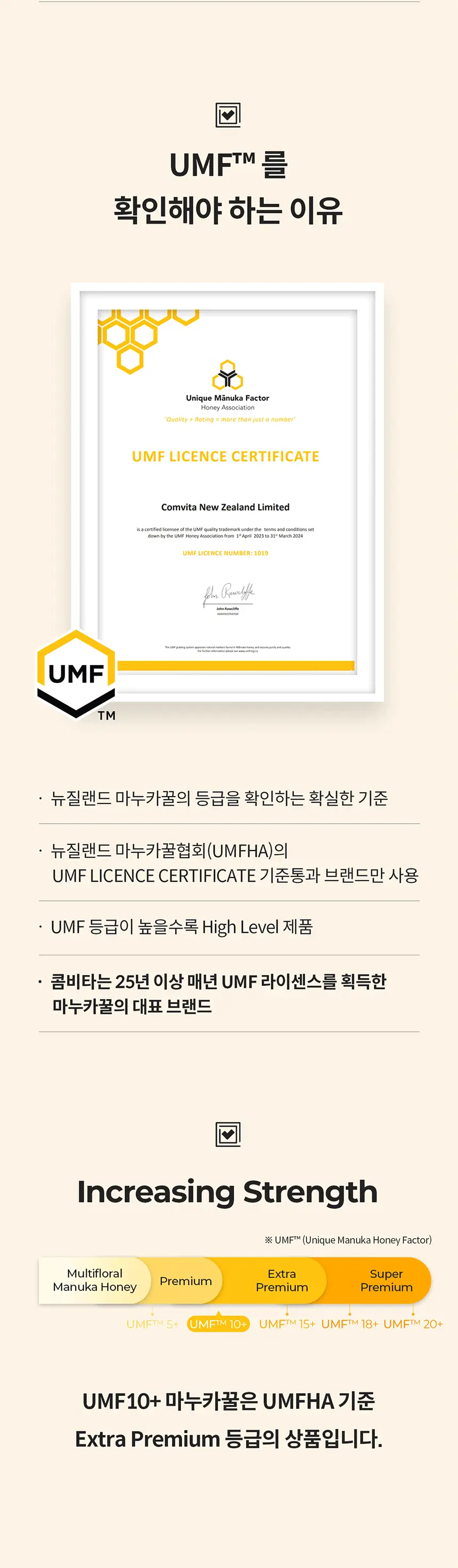 콤비타 키즈 UMF10+ 마누카꿀 수딩 팝스 (15입) 상세페이지 16