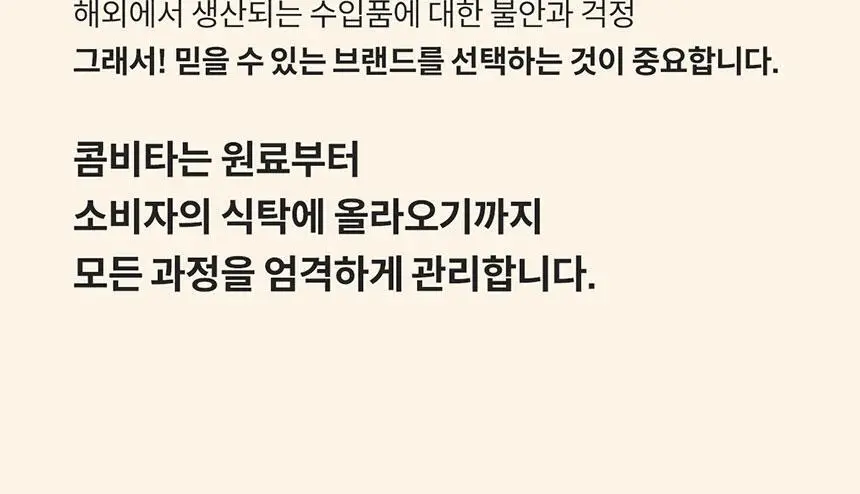 콤비타 키즈 UMF10+ 마누카꿀 수딩 팝스 (15입) 상세페이지 23
