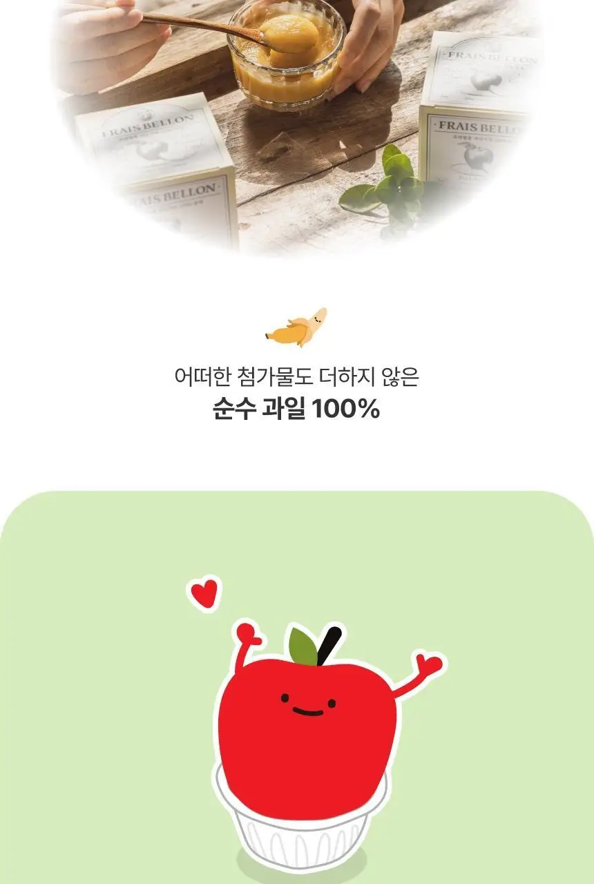 프레벨롱 국산 떠먹는 퓨레 10종 (각 100g*2개입) 상세페이지 7
