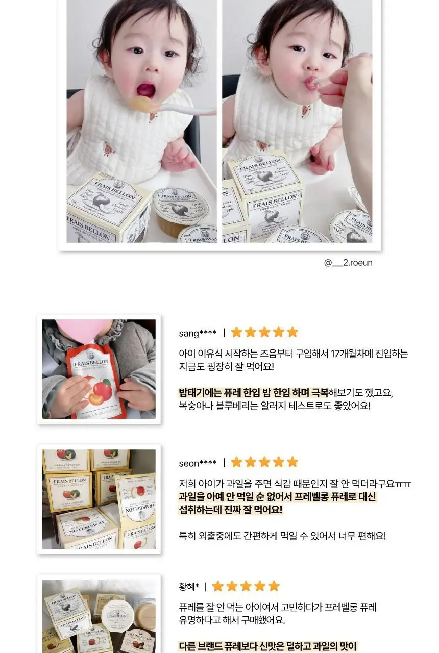 프레벨롱 국산 떠먹는 퓨레 10종 (각 100g*2개입) 상세페이지 12