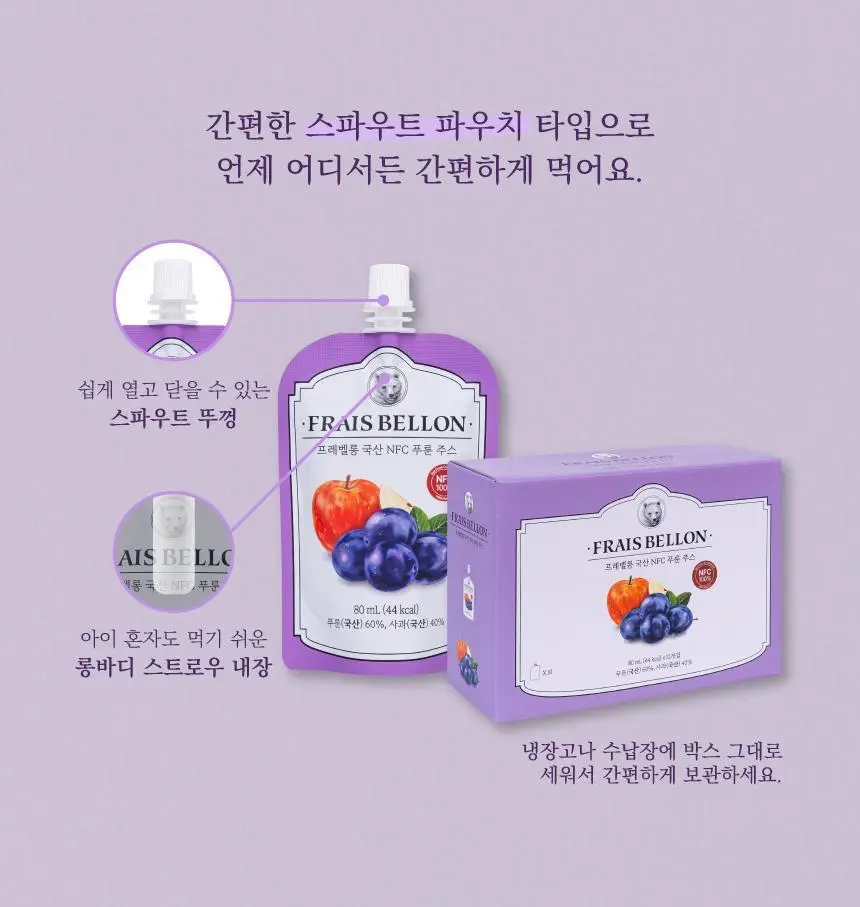 프레벨롱 국산 NFC 푸룬주스 1박스 (80mlx10팩) 상세페이지 9