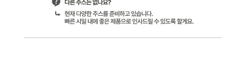 프레벨롱 국산 NFC 푸룬주스 1박스 (80mlx10팩) 상세페이지 12