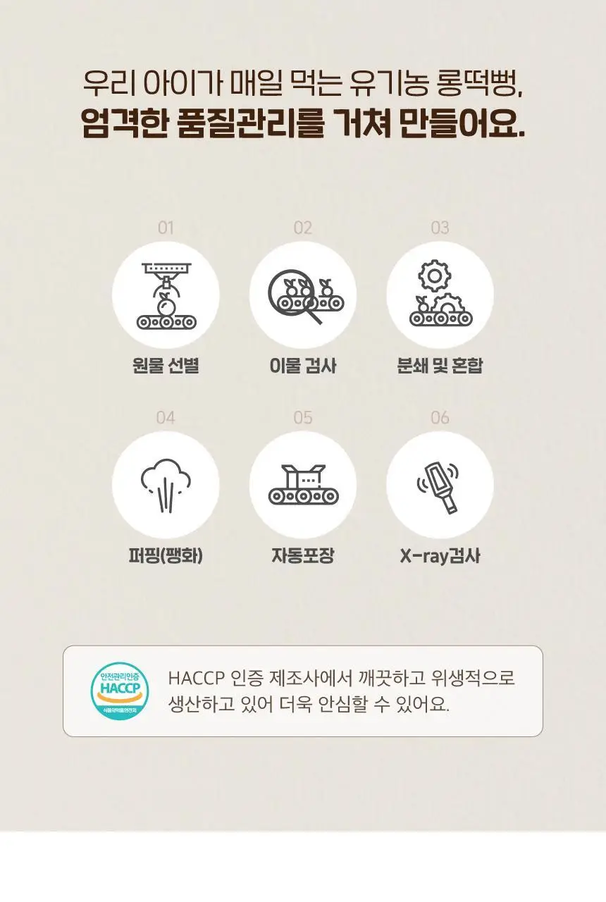 프레벨롱 롱떡뻥 40g 3종 (유기농 사과/비트/시금치) 상세페이지 7