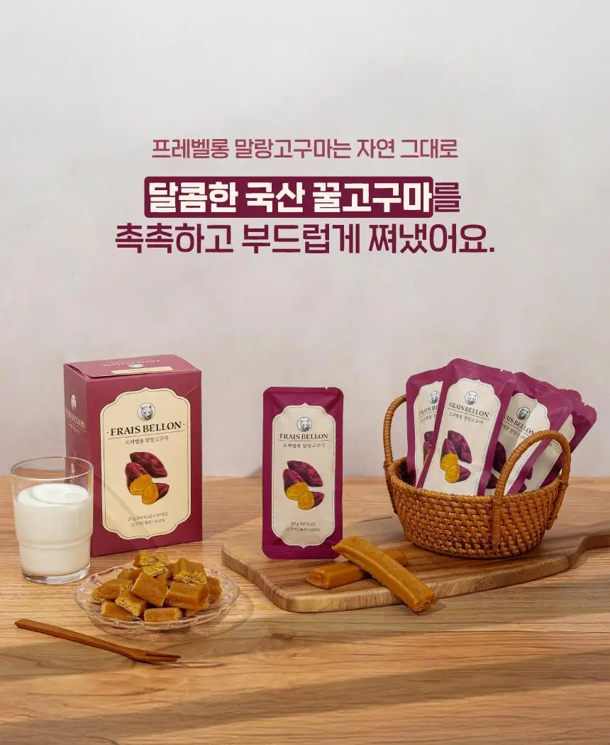 프레벨롱 말랑고구마 1박스 (20gx10개) 상세페이지 2