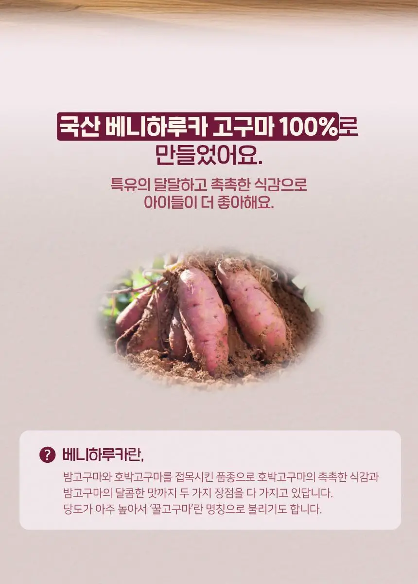 프레벨롱 말랑고구마 1박스 (20gx10개) 상세페이지 3