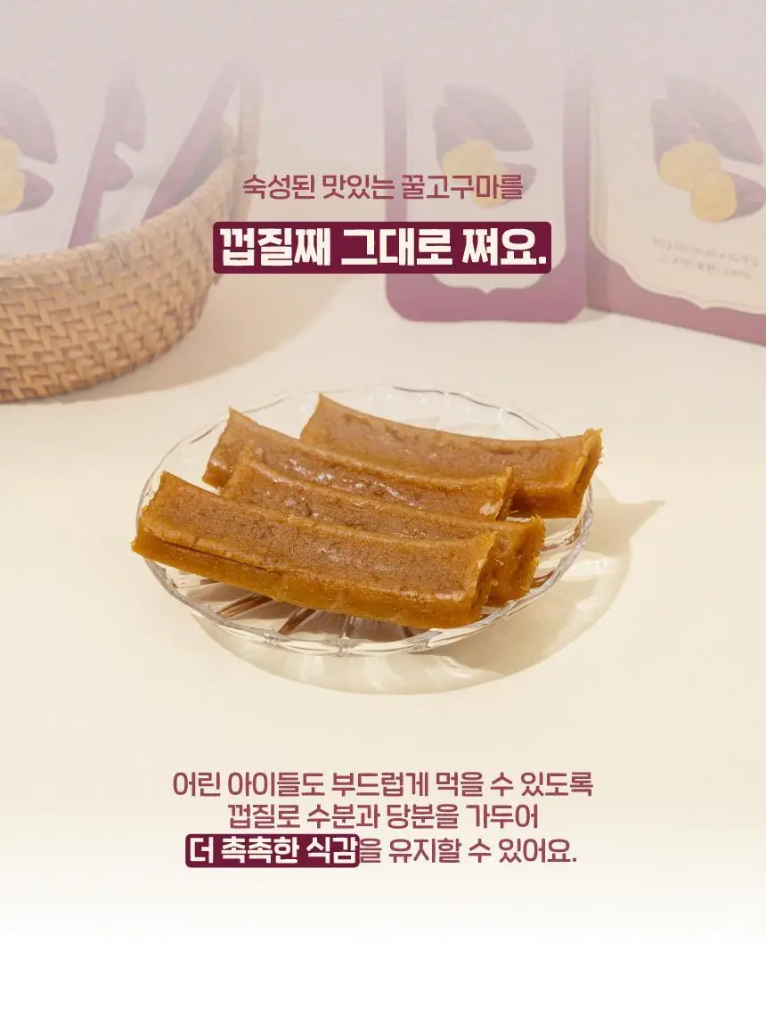 프레벨롱 말랑고구마 1박스 (20gx10개) 상세페이지 5