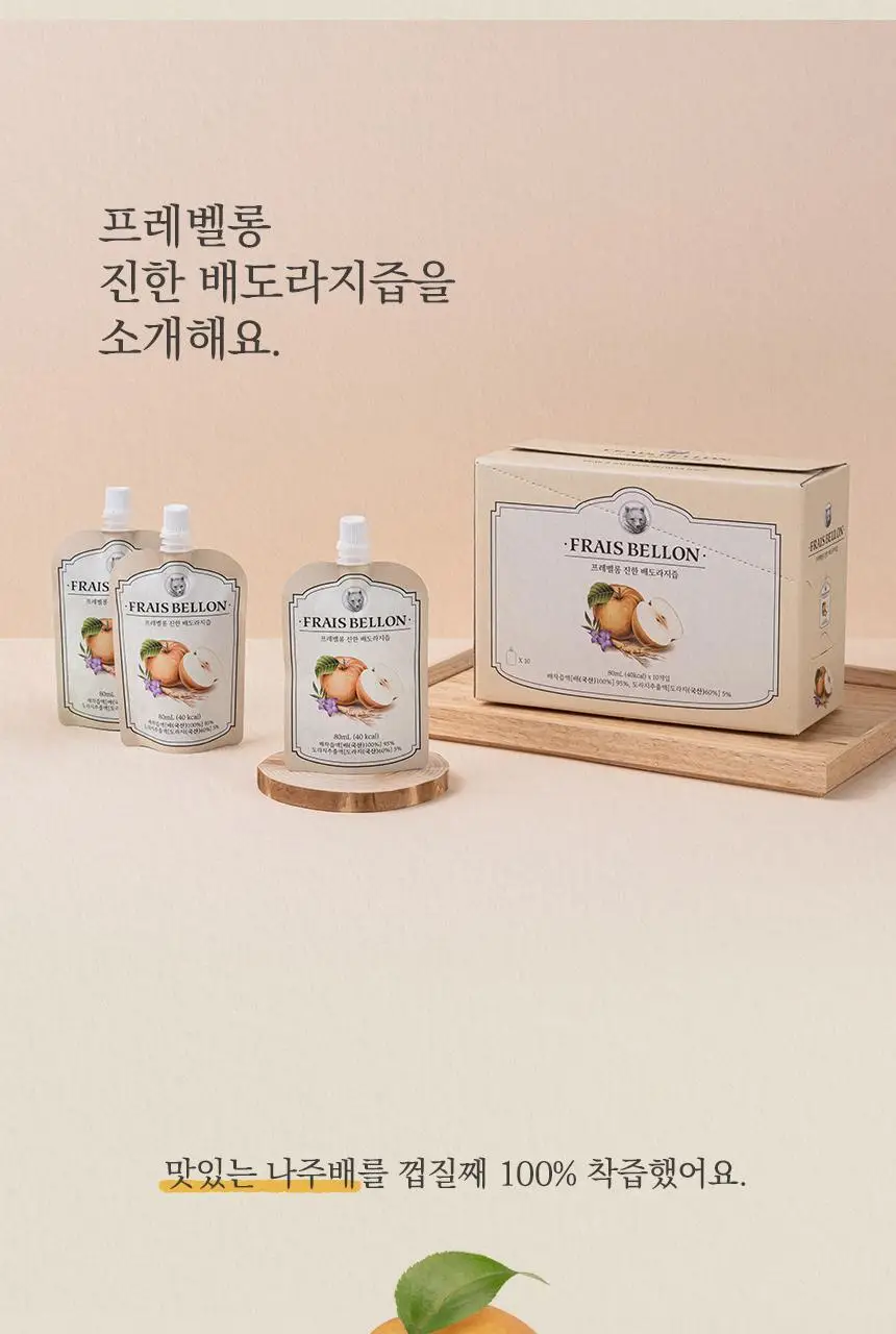 프레벨롱 진한 배도라지즙 2박스/유자주스 2박스 상세페이지 2
