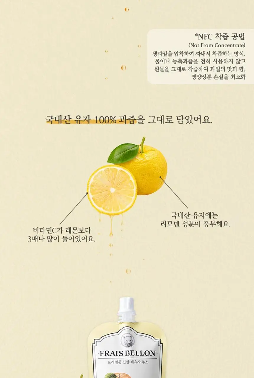 프레벨롱 진한 배도라지즙 2박스/유자주스 2박스 상세페이지 6