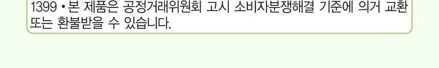 후디스 아이얌 건강한 아이사랑 유기농주스 100ml (맑은이온/종합과일) 상세페이지 14