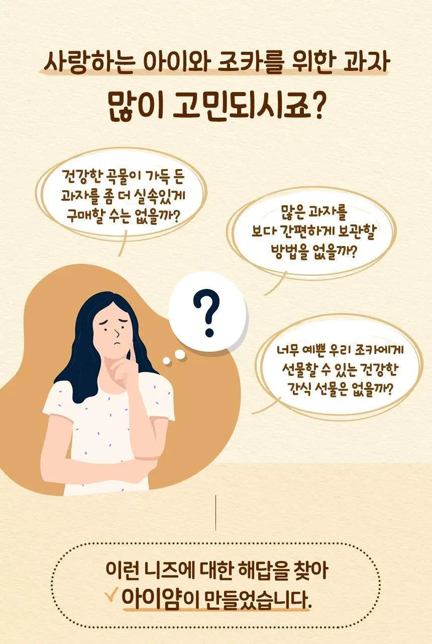 후디스 아이얌 구워만든 순곡물바 대용량팩(50입) 2종(바나나or치즈) 상세페이지 3