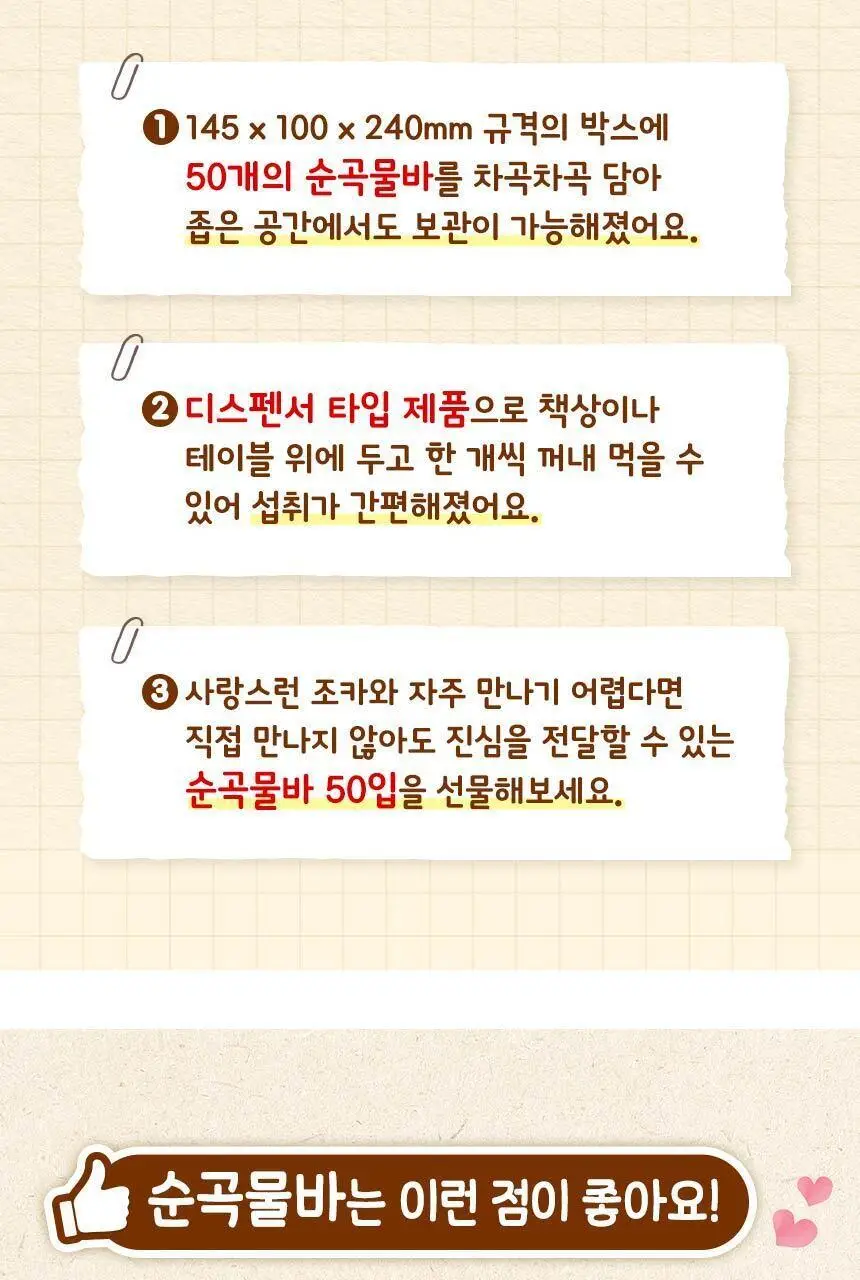 후디스 아이얌 구워만든 순곡물바 대용량팩(50입) 2종(바나나or치즈) 상세페이지 8