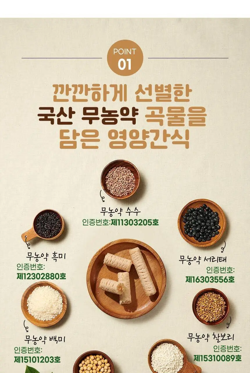 후디스 아이얌 구워만든 순곡물바 대용량팩(50입) 2종(바나나or치즈) 상세페이지 10