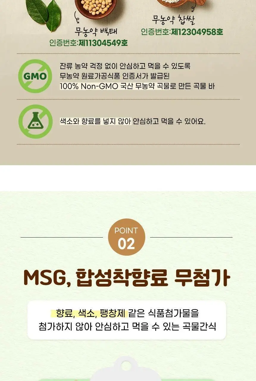후디스 아이얌 구워만든 순곡물바 대용량팩(50입) 2종(바나나or치즈) 상세페이지 11
